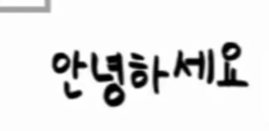 적용 전: 일관 되지 않은 글자 높이