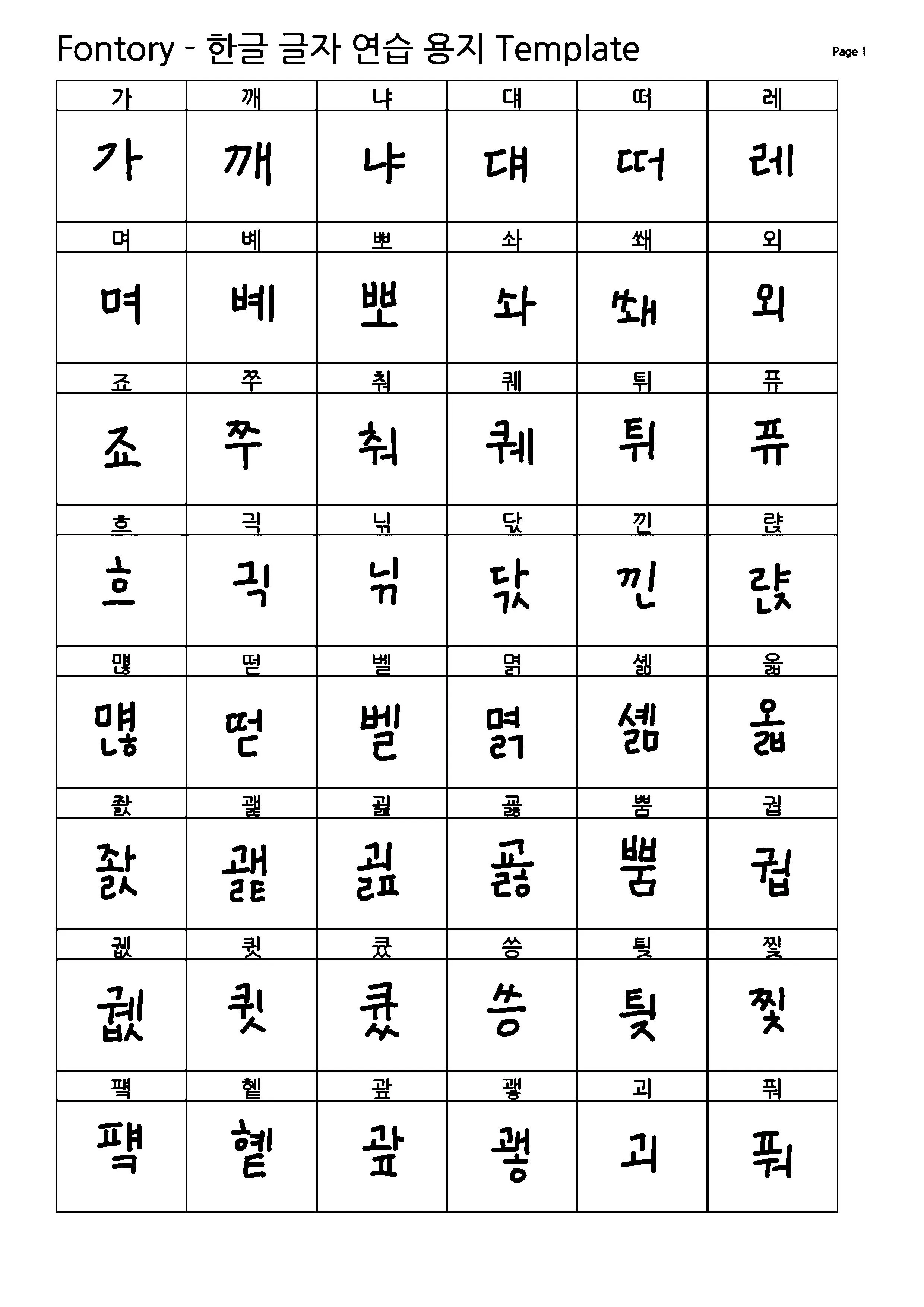 검정색으로 변환된 글씨